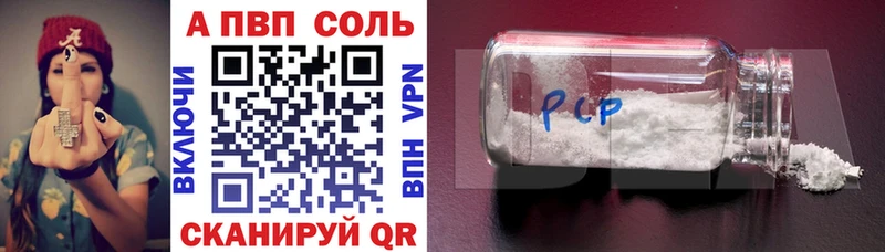 Alpha-PVP Соль  даркнет сайт  Жиздра 