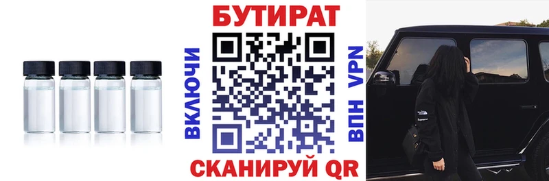 Бутират вода  сколько стоит  дарк нет клад  Жиздра  mega ссылка 